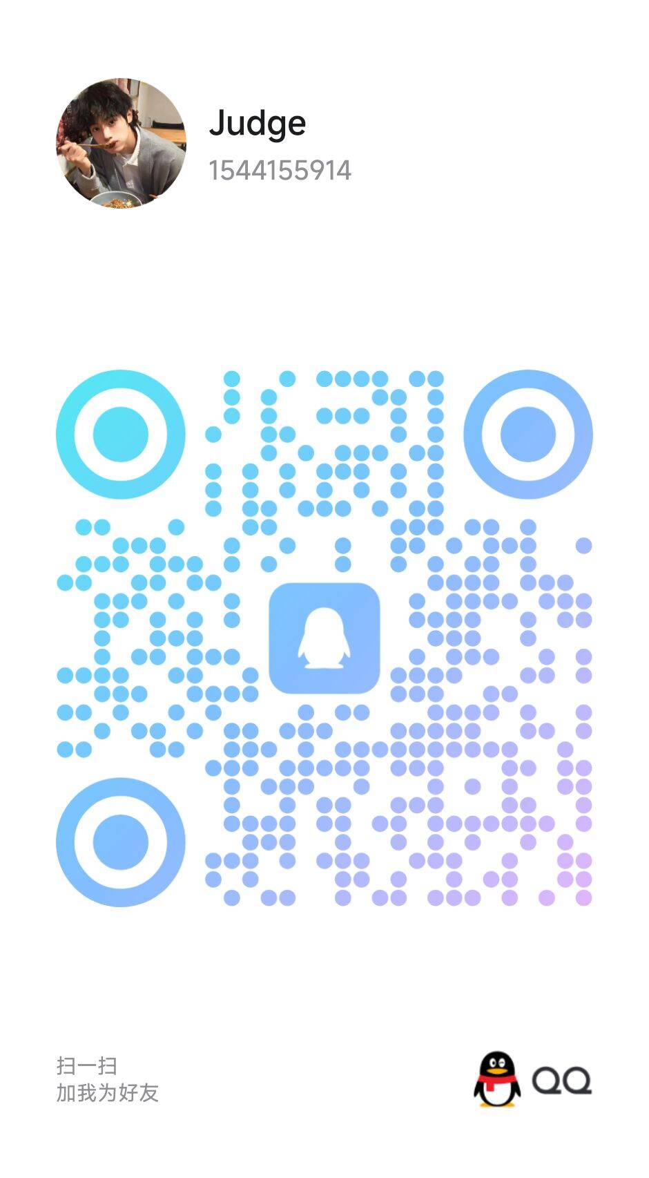 QQ二维码2